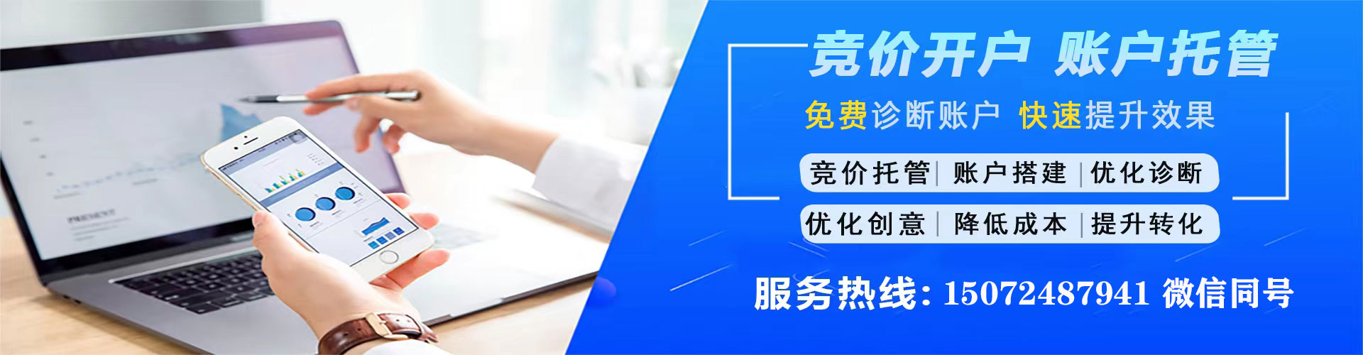 顺义百度竞价推广